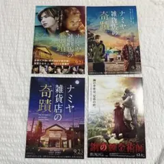 Hey!Say!JUMP 山田涼介 フライヤーセット④