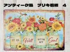 ブリキ看板 レトロ風 インテリア 雑貨 DIY 壁掛 ひまわり