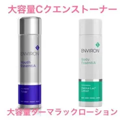 【大容量】同梱割あり エンビロン Cクエンス シークエンス トーナー 200ml