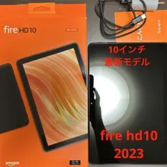 Fire HD10 ブラック 第13世代 2023 32GBストレージ