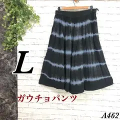 ガウチョパンツ タイダイデザイン L ゆったりシルエット 【セール中】ブラック