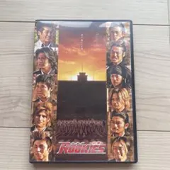 ROOKIES DVD 2009年公開