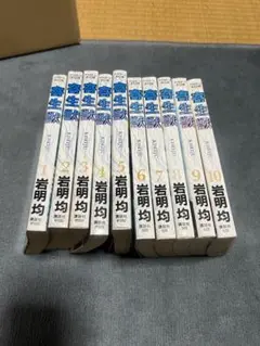 寄生獣　全巻