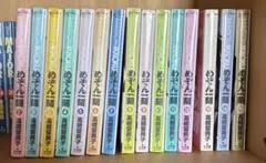 めぞん一刻 全巻セット 1-15高橋留美子　限定品　希少　新版　美品　マンガ　あ