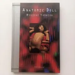 吉田良一　作品集　ANATOMIC DOLL Ryoichi Yoshida