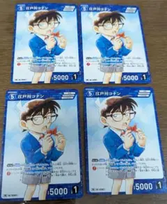 コロコロコミック 6月号付録 名探偵コナンTCG 江戸川コナン 4枚