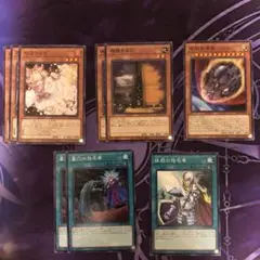 遊戯王　汎用手札誘発セット