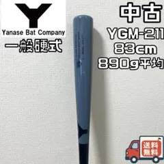 【24時間以内/匿名配送】ヤナセ Yanase 硬式用 Yバット YGM-211