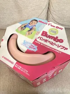 ☆バンボベビーソファ☆ Bumbo イス