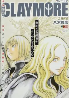 2025年最新】ジャンプリミックス クレイモアの人気アイテム