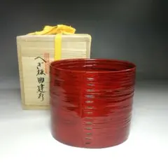 未使用 茶道具 飛騨春慶塗 天然木製 片口 曲 水次 水注 内黒 紙箱 茶道具 水次（水注・みずつぎ） 飛騨春慶塗 曲片口水次 無地 春