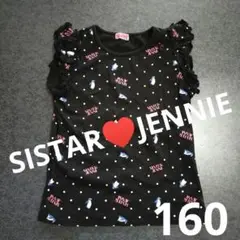 SISTAR♥️JENNIE 【超美品✨️】 黒フリル トップス 160