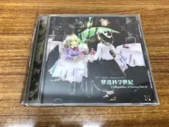 夢違科学世紀 / 上海アリス幻樂団