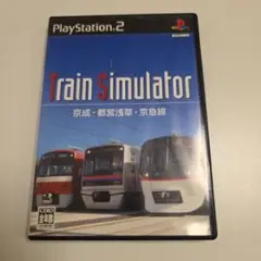 2025年最新】Train Simulator 京成 都営浅草 京急線の人気