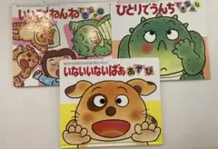 きむらゆういち　あかちゃんのあそびえほん　2 4 7
