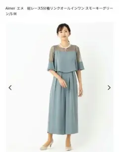 AIMER フォーマル オールインワン パンツドレス パーティードレス