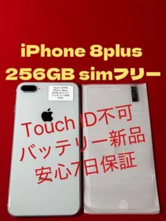 iPhone8 Plus 128GB 海外版SIMフリー バッテリー94% 2025年最新】iphone8plus 海外 SIMフリーの人気アイテム - メルカリ