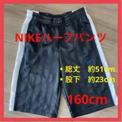 【古着】NIKE ナイキ ハーフパンツ 160cm キッズ ジュニア スポーツ