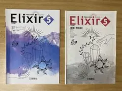 Elixir5