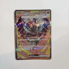 ポケモンカード　オーガポンいしずえのめんex SAR