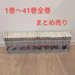 七つの大罪　1〜41巻　全巻セット　まとめ売り