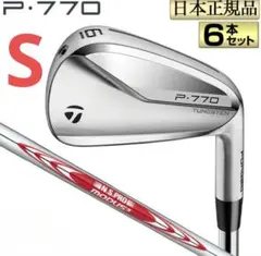 新品☆テーラーメイド P770 6本 MODUS3 TOUR 105 「S」
