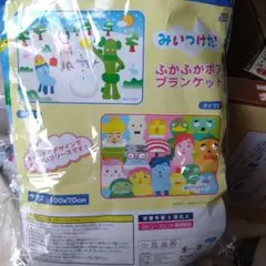 みいつけた!　ブランケット　100x70cm
