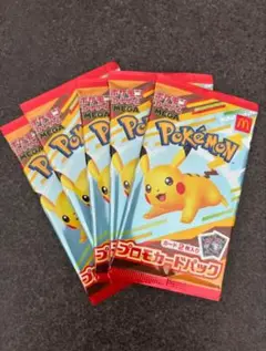 マクドナルド ハッピーセット プロモカードパック ポケモンカード　5パック