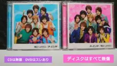 Hey!Say!JUMP「明日へのYELL」2形態セット