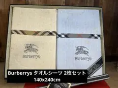 Burberrys タオルシーツ 2枚セット 140x240cm