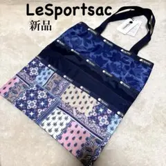 新品レスポートサック アズールブリストートバッグ パッチワーク ネイビー総柄