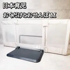 日本育児 おくだけとおせんぼ M モロッカンベージュ