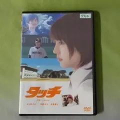 タッチ レンタル落ちDVD