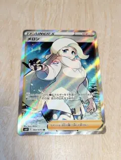 PSA10 メロン SR S6H 白銀のランス 083/070 販売最安 PSA10 メロン SR S6H 白銀のランス 083/070