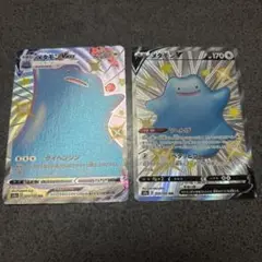 メタモンv vmax ssr