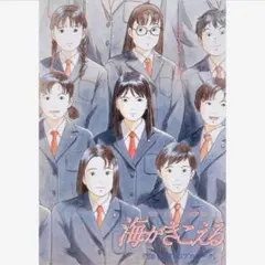 本編DVD『海がきこえる』リマスター版 ジブリ 望月智充 /氷室冴子/