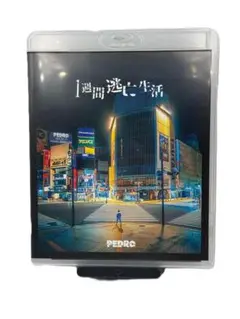 「PEDRO1週間逃亡生活」～教えてあげる!私の秘密～　Blu-ray