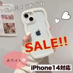 【SALE!!】iPhone14 ケース ホワイト 白 透明 うねうね 推し活
