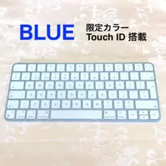 限定カラー ブルー APPLE MAGIC KEYBOARD 英語配列