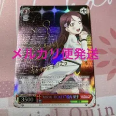 2025年最新】ヴァイスシュヴァルツ/“MIRAI TICKET”桜内 梨子