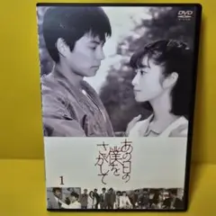 Amazon.co.jp: あの日の僕をさがして [レンタル落ち] （全5巻
