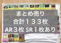 ポケカ　ポケモンカード　メガシンフォニア　AR SRあり　まとめ売り