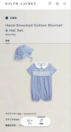 ラルフローレン　ベビー服