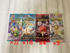ポケモンカードパックセット　サーチ済み　49パック