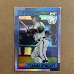 2025 Topps NPB 宮崎敏郎