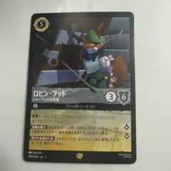 ロビン・フッド ロルカナ