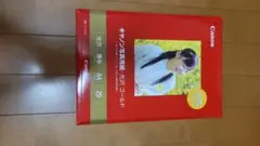 A4写真用紙(Canon他)