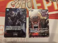 ワンピースカード 五老星 パラレル ピーター聖パラレルセット　おまけ付き