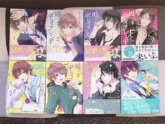 嘘つきボーイフレンド 1〜8巻 全巻