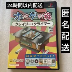 PlayStation2 - 未開封　PS2  オレたちゲーセン族　クレイジークライマー Amazon | オレたちゲーセン族 クレイジー・クライマー | ゲーム